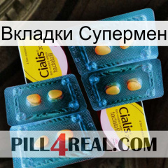 Вкладки Супермен cialis5